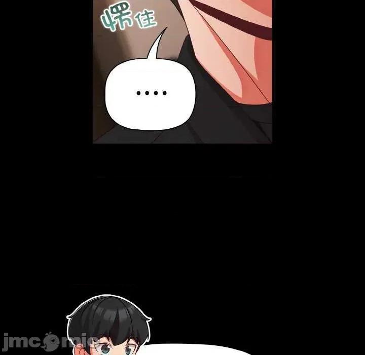 幸福来得太突然 幸福来得太突然-幸福来得太突然 第24话 第85页