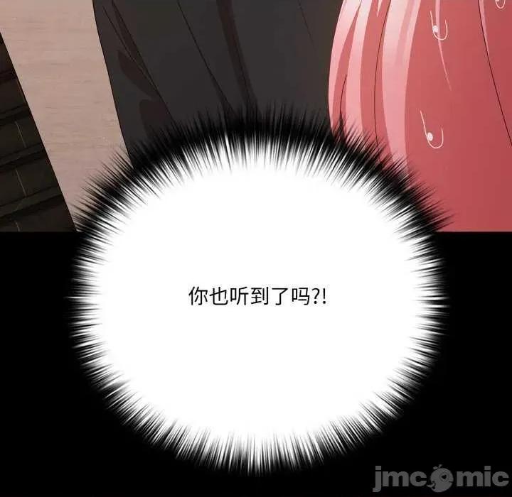 幸福来得太突然 幸福来得太突然-幸福来得太突然 第24话 第90页