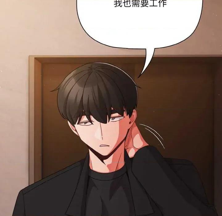 幸福来得太突然 幸福来得太突然-幸福来得太突然 第24话 第99页