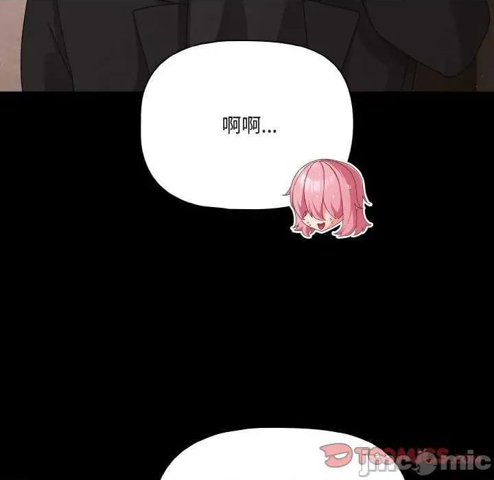 幸福来得太突然 幸福来得太突然-幸福来得太突然 第24话 第100页
