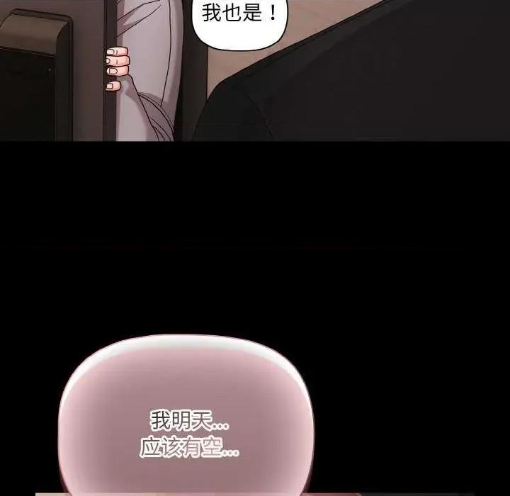 幸福来得太突然 幸福来得太突然-幸福来得太突然 第24话 第102页