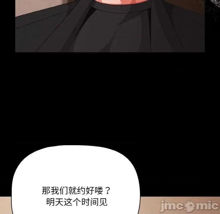 幸福来得太突然 幸福来得太突然-幸福来得太突然 第24话 第105页