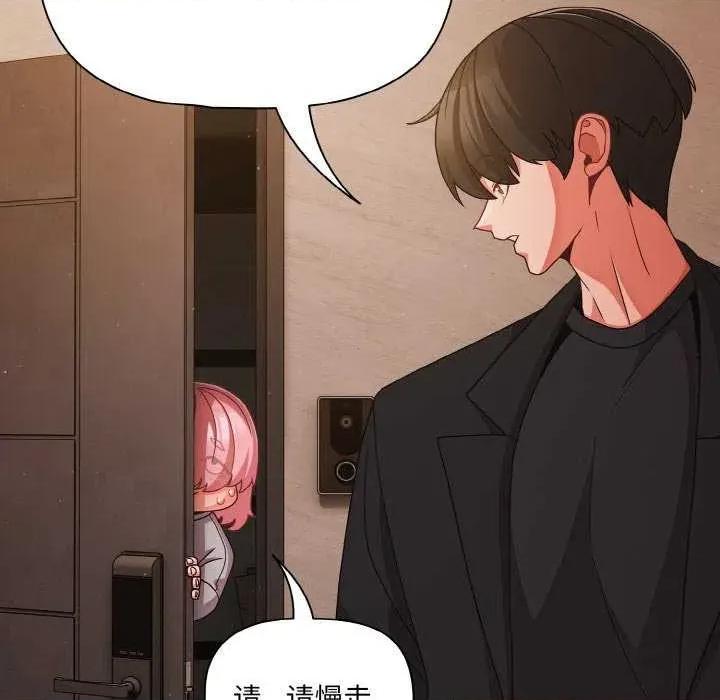 幸福来得太突然 幸福来得太突然-幸福来得太突然 第24话 第106页