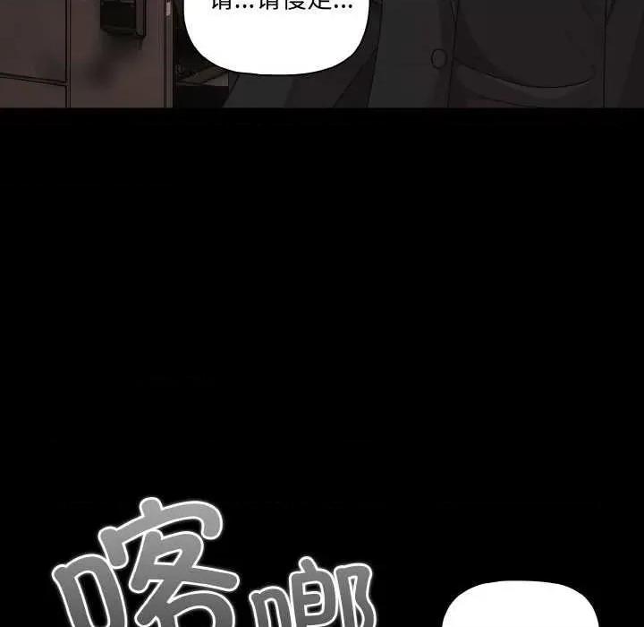 幸福来得太突然 幸福来得太突然-幸福来得太突然 第24话 第107页