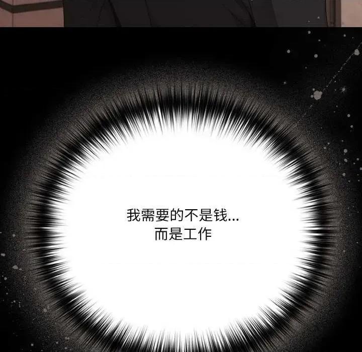 幸福来得太突然 幸福来得太突然-幸福来得太突然 第24话 第109页