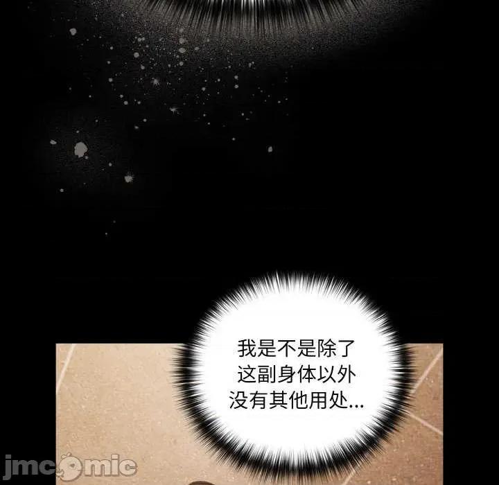 幸福来得太突然 幸福来得太突然-幸福来得太突然 第24话 第110页