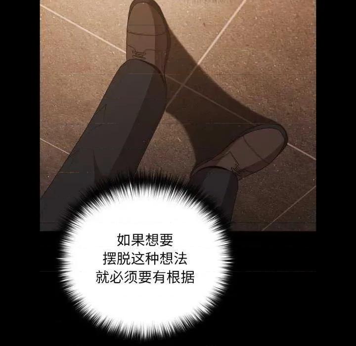 幸福来得太突然 幸福来得太突然-幸福来得太突然 第24话 第111页
