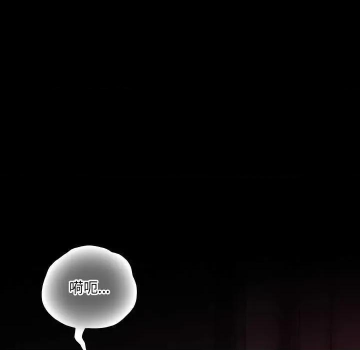 幸福来得太突然 幸福来得太突然-幸福来得太突然 第24话 第116页