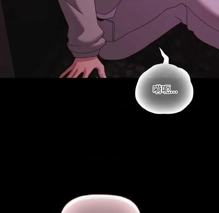 幸福来得太突然 幸福来得太突然-幸福来得太突然 第24话 第118页