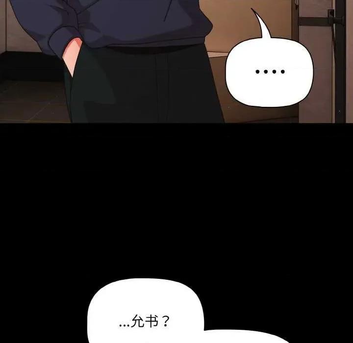 幸福来得太突然 幸福来得太突然-幸福来得太突然 第24话 第129页