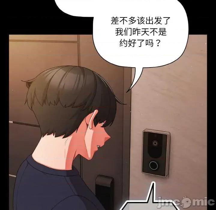 幸福来得太突然 幸福来得太突然-幸福来得太突然 第24话 第130页