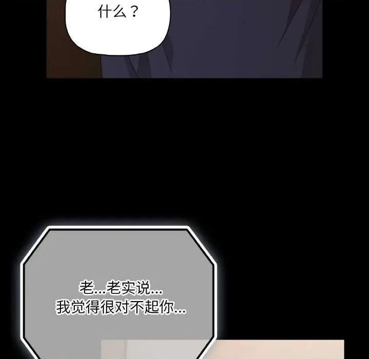 幸福来得太突然 幸福来得太突然-幸福来得太突然 第24话 第133页