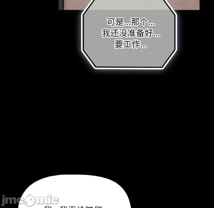 幸福来得太突然 幸福来得太突然-幸福来得太突然 第24话 第135页