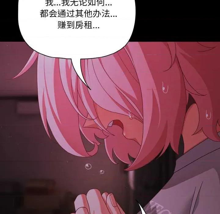 幸福来得太突然 幸福来得太突然-幸福来得太突然 第24话 第136页