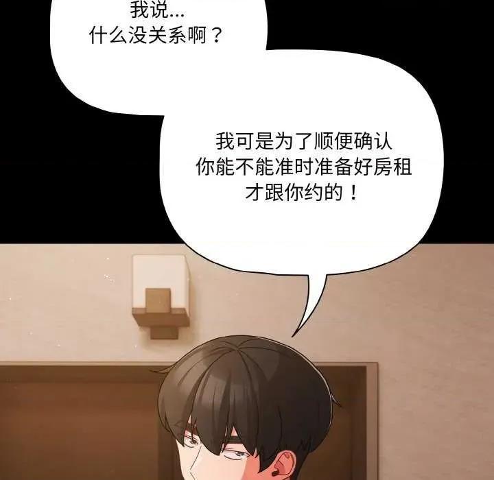 幸福来得太突然 幸福来得太突然-幸福来得太突然 第24话 第138页