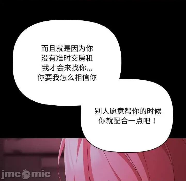 幸福来得太突然 幸福来得太突然-幸福来得太突然 第24话 第140页