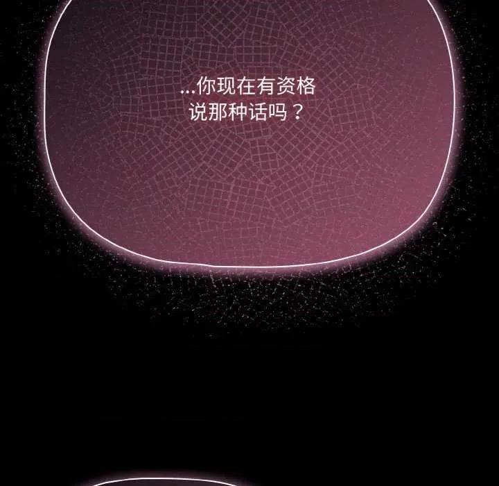 幸福来得太突然 幸福来得太突然-幸福来得太突然 第24话 第142页