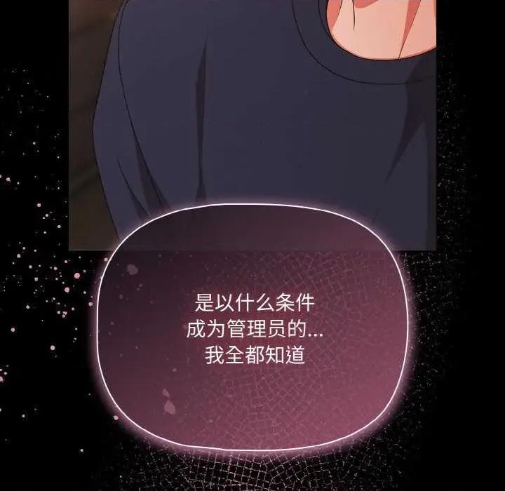 幸福来得太突然 幸福来得太突然-幸福来得太突然 第24话 第144页