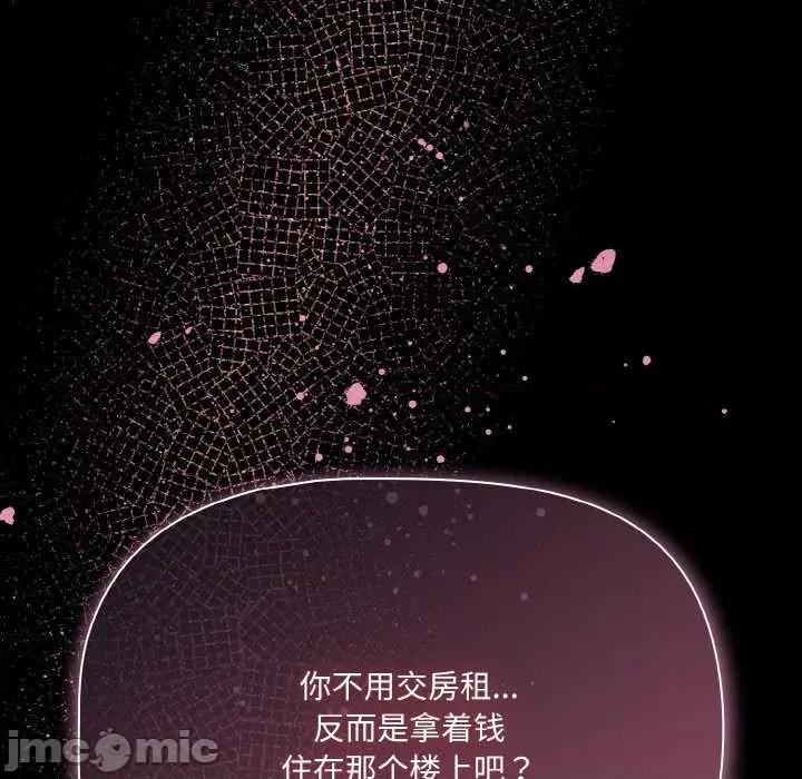 幸福来得太突然 幸福来得太突然-幸福来得太突然 第24话 第145页