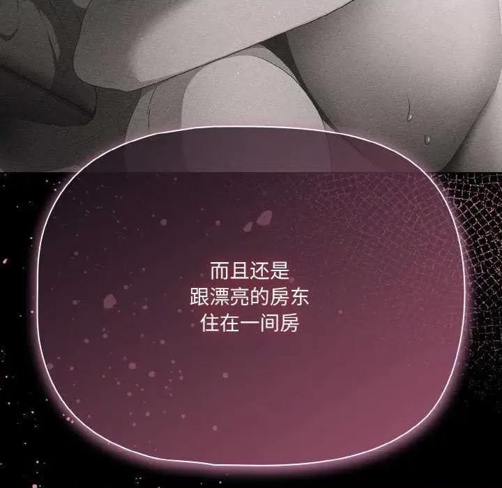 幸福来得太突然 幸福来得太突然-幸福来得太突然 第24话 第147页
