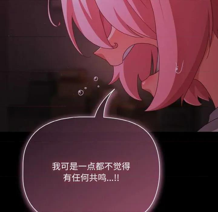 幸福来得太突然 幸福来得太突然-幸福来得太突然 第24话 第149页