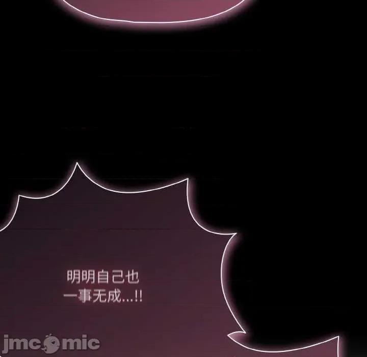 幸福来得太突然 幸福来得太突然-幸福来得太突然 第24话 第150页