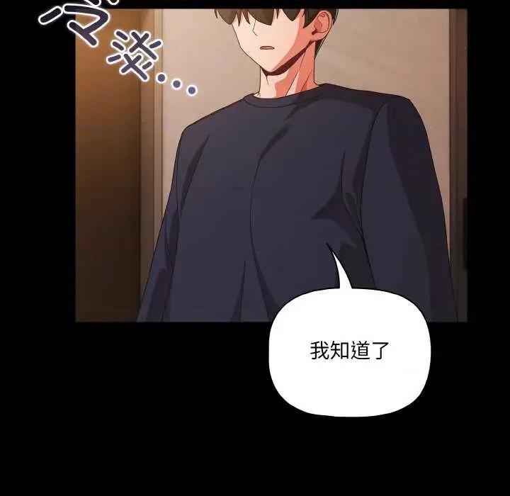 幸福来得太突然 幸福来得太突然-幸福来得太突然 第24话 第154页