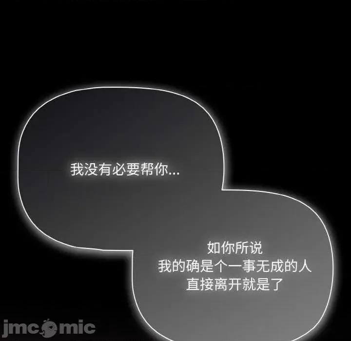 幸福来得太突然 幸福来得太突然-幸福来得太突然 第24话 第155页