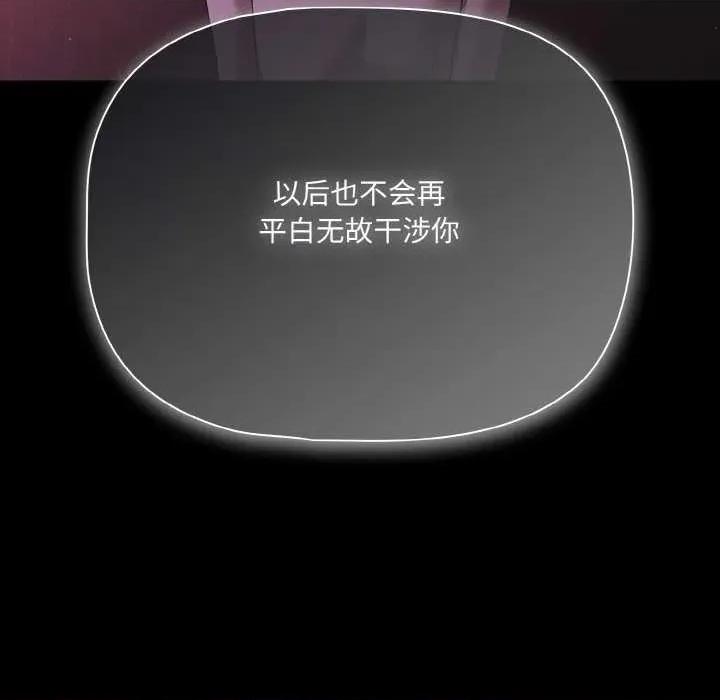 幸福来得太突然 幸福来得太突然-幸福来得太突然 第24话 第157页