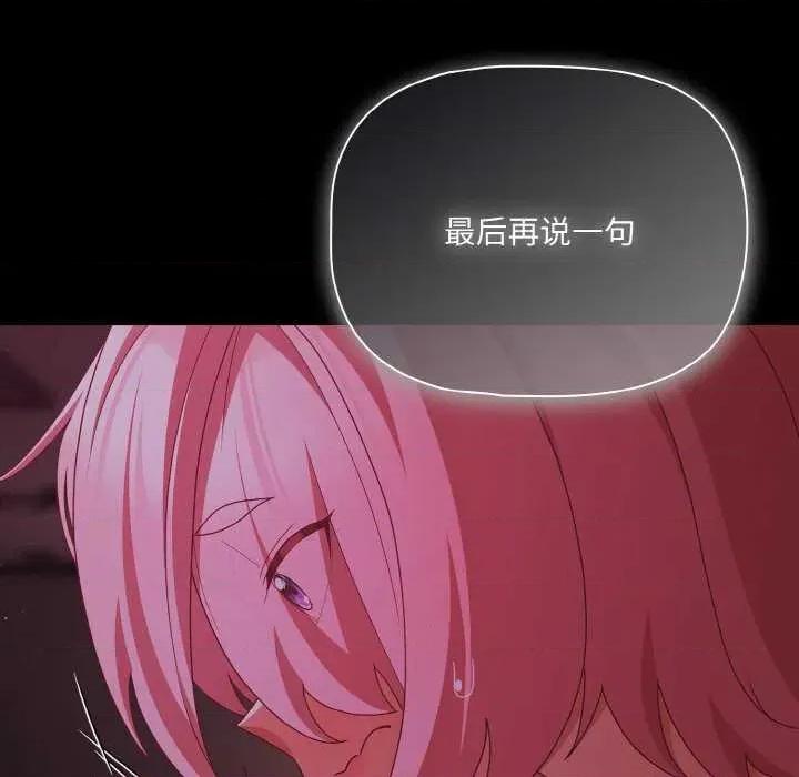 幸福来得太突然 幸福来得太突然-幸福来得太突然 第24话 第158页