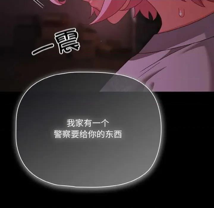 幸福来得太突然 幸福来得太突然-幸福来得太突然 第24话 第159页