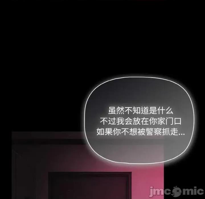 幸福来得太突然 幸福来得太突然-幸福来得太突然 第24话 第160页
