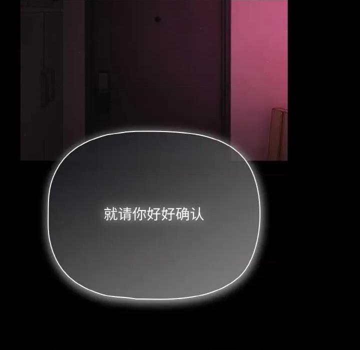 幸福来得太突然 幸福来得太突然-幸福来得太突然 第24话 第161页