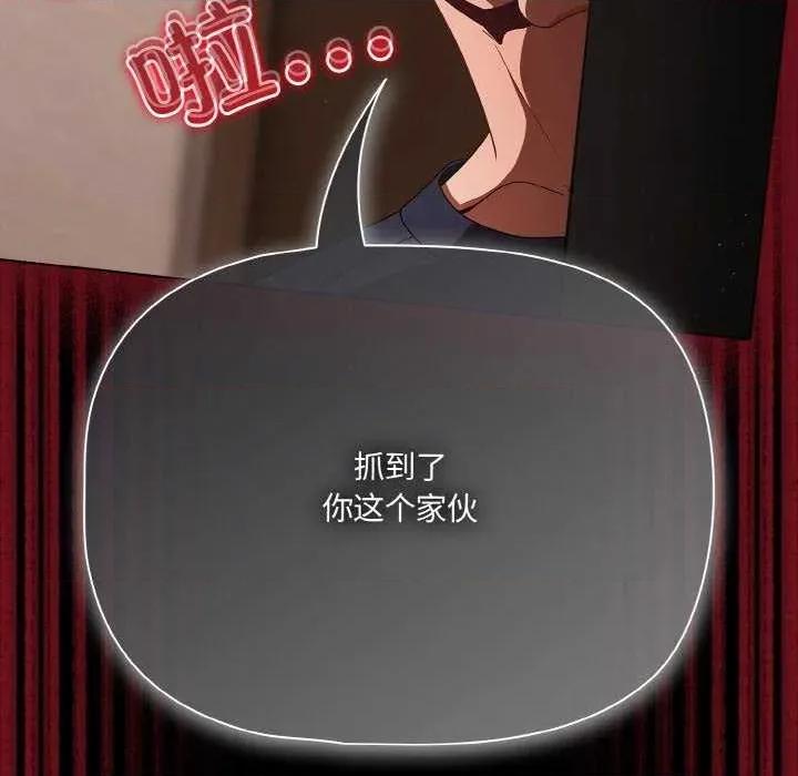 幸福来得太突然 幸福来得太突然-幸福来得太突然 第24话 第171页