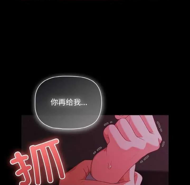 幸福来得太突然 幸福来得太突然-幸福来得太突然 第24话 第176页
