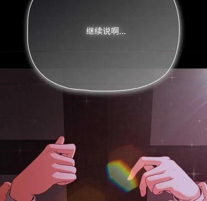 幸福来得太突然 幸福来得太突然-幸福来得太突然 第24话 第178页