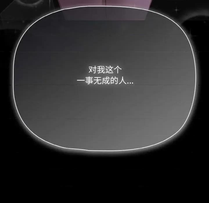幸福来得太突然 幸福来得太突然-幸福来得太突然 第24话 第181页