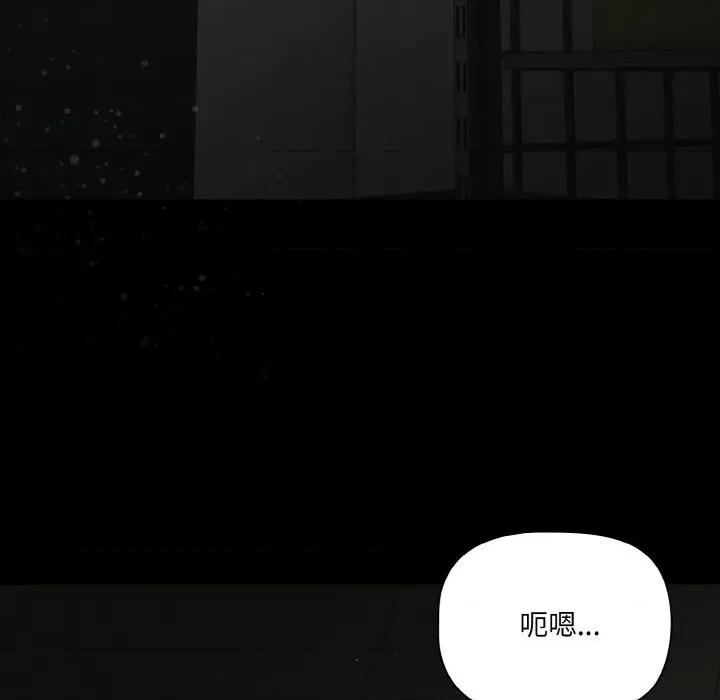 幸福来得太突然 幸福来得太突然-幸福来得太突然 第25话 第176页
