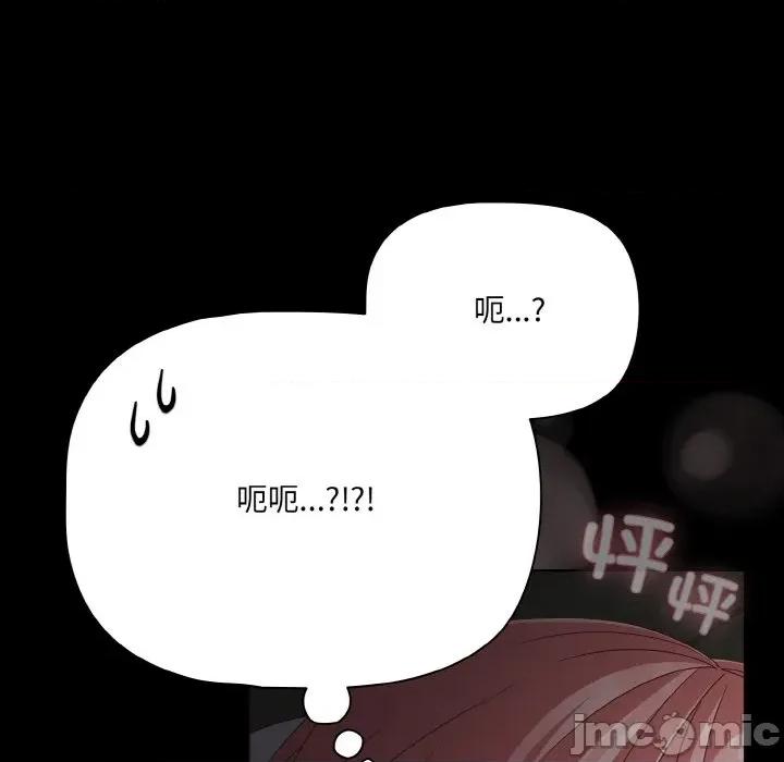 幸福来得太突然 幸福来得太突然-幸福来得太突然 第25话 第185页