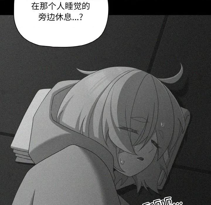 幸福来得太突然 幸福来得太突然-幸福来得太突然 第26话 第96页