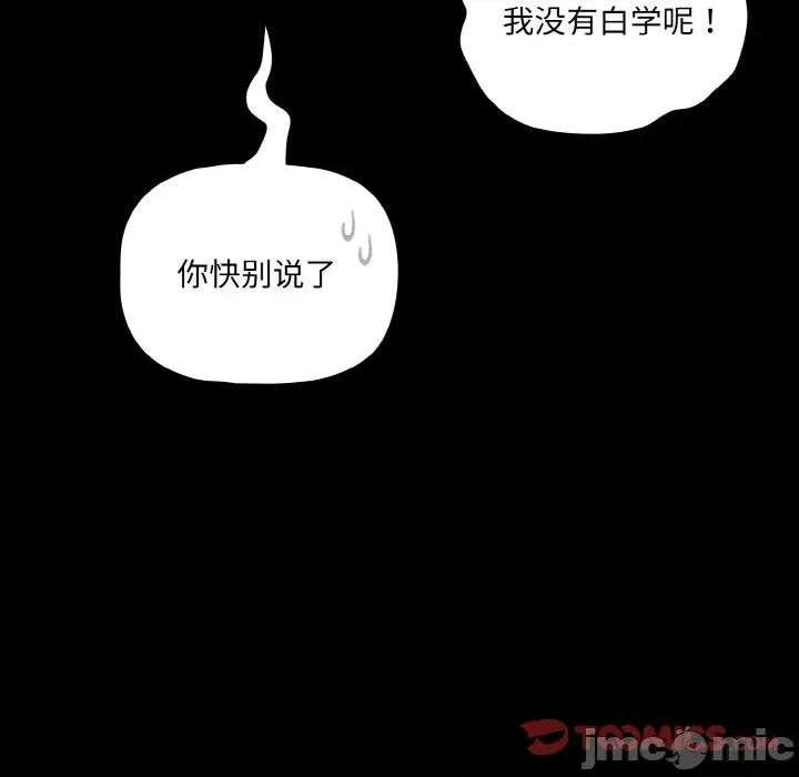 幸福来得太突然 幸福来得太突然-幸福来得太突然 第26话 第100页
