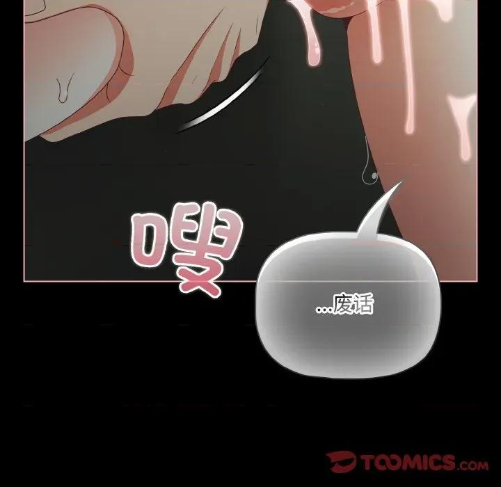 幸福来得太突然 幸福来得太突然-幸福来得太突然 第26话 第132页
