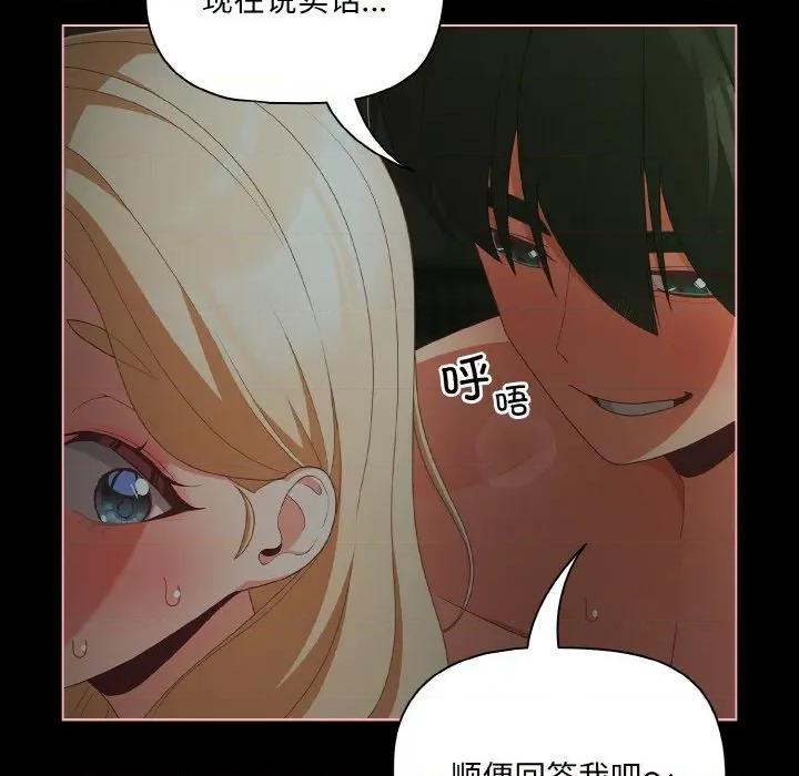 幸福来得太突然 幸福来得太突然-幸福来得太突然 第26话 第136页