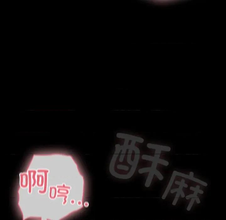 幸福来得太突然 幸福来得太突然-幸福来得太突然 第26话 第176页