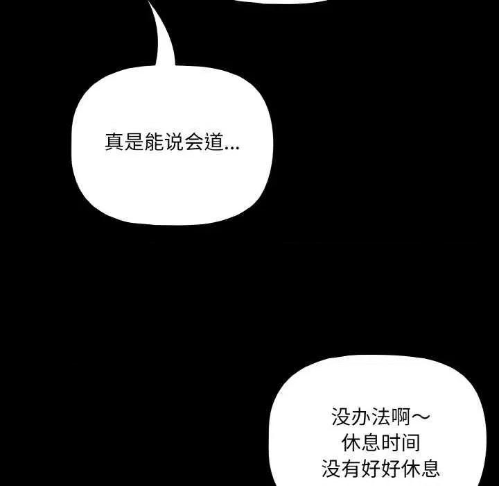 幸福来得太突然 幸福来得太突然-幸福来得太突然 第27话 第141页