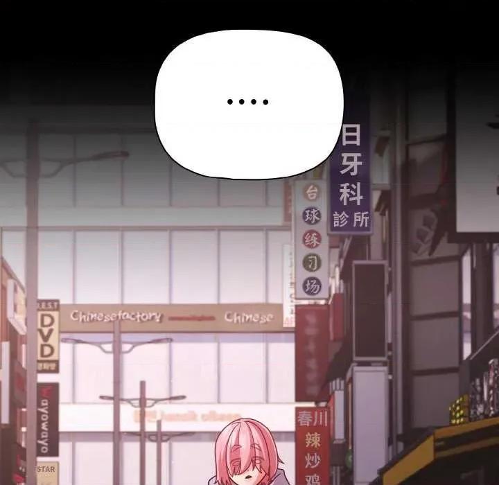 幸福来得太突然 幸福来得太突然-幸福来得太突然 第27话 第176页