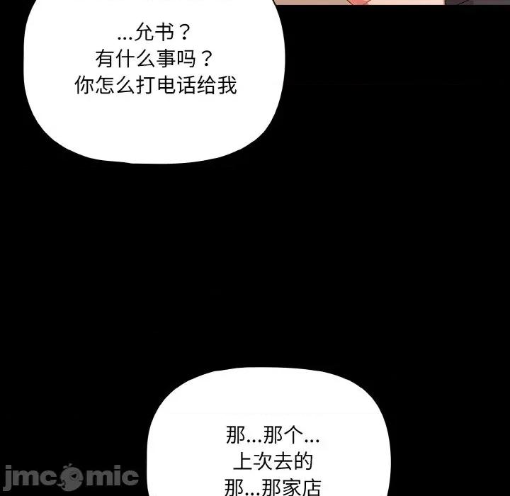 幸福来得太突然 幸福来得太突然-幸福来得太突然 第28话 第10页
