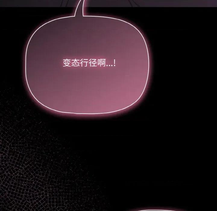 幸福来得太突然 幸福来得太突然-幸福来得太突然 第28话 第41页