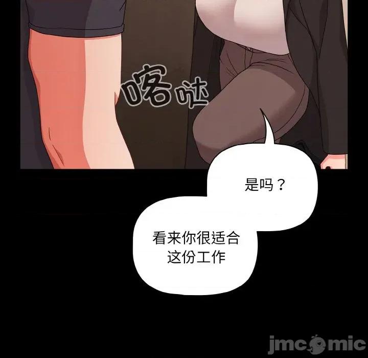幸福来得太突然 幸福来得太突然-幸福来得太突然 第28话 第55页