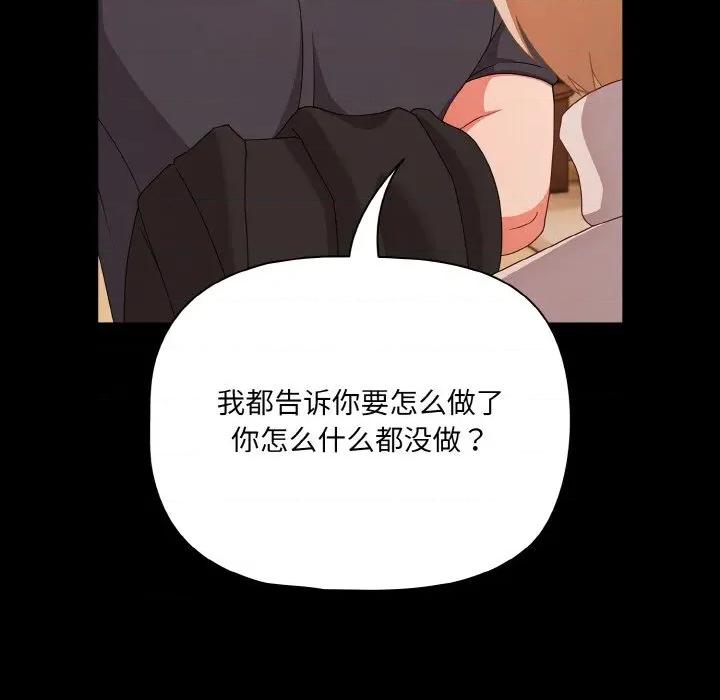 幸福来得太突然 幸福来得太突然-幸福来得太突然 第28话 第64页